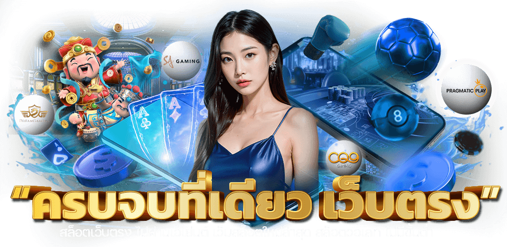 lott9 เว็บพนันที่ครบเครื่อง ตอบโจทย์นักเดิมพันยุคใหม่